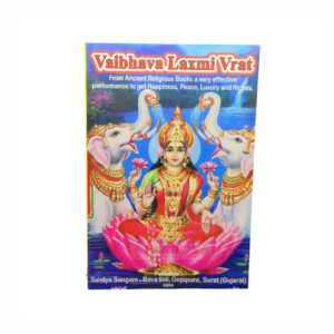 Vaibhav Laxmi Vrat Katha Book