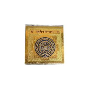 Kubera Yantra