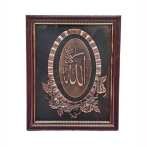 Islamic Frame (C)