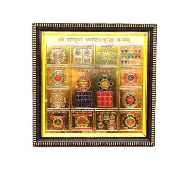 Vyapar Vridhi Yantra Frame