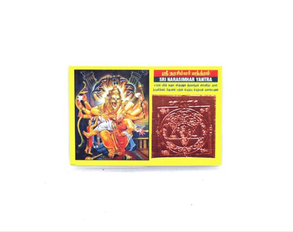 Sri Narasimha Card Yantra
