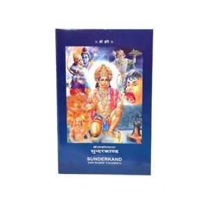 Sunderkand Book