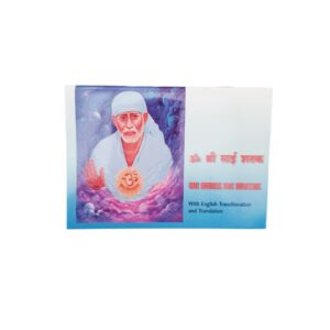 Sai Shatak Chalisa