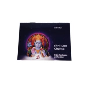 Ram Chalisa