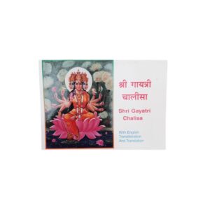 Gayatri Chalisa