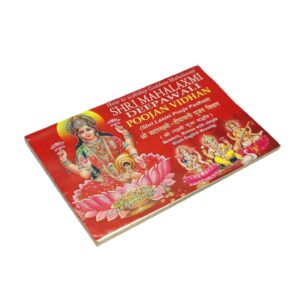 Poojan Vidhan Book (Laxmi)