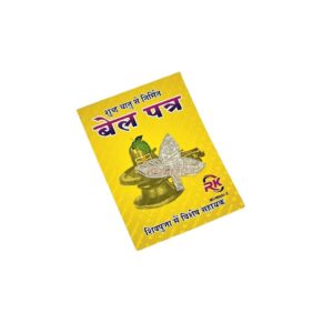 Bel Patra – Bilva Leaf (Foil)