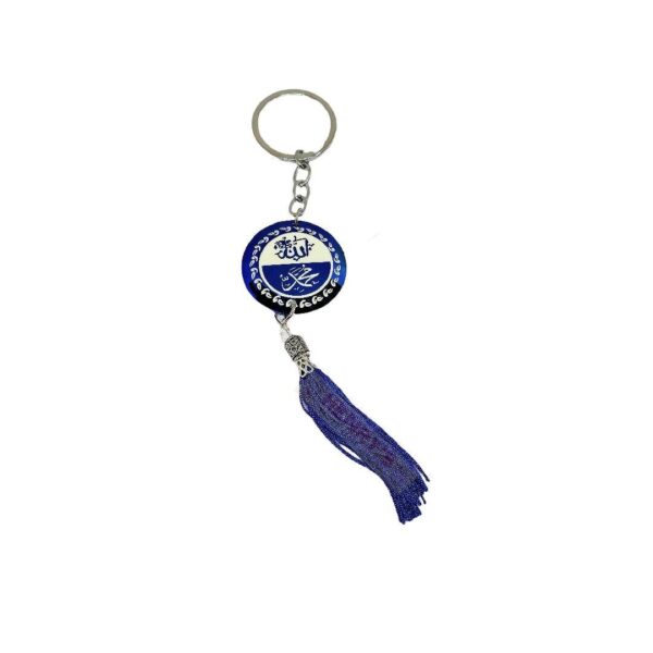 Islamic Key Ring (B)