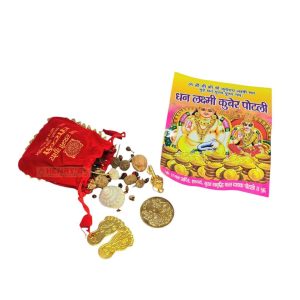 Laxmi Kuber Prosperity Pouch