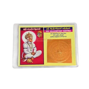 Hanuman Yantra Card