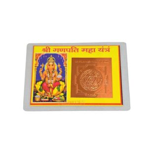 Ganesh Yantra Card