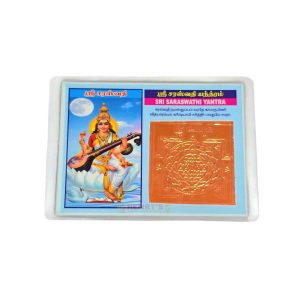 Saraswati Yantra Card