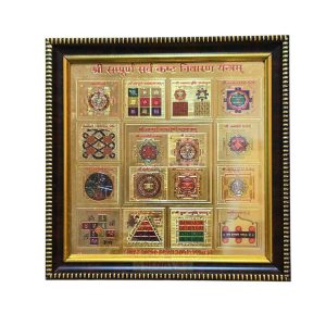 Shree Sampoorna Sarva Kasht Nivaran Yantra
