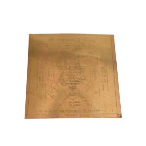 Copper Yantra (Laxmi)