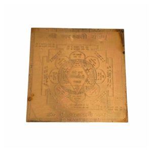 Copper Yantra (Saraswati)
