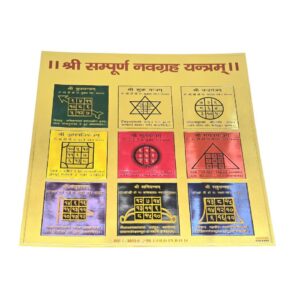 Nav Graha Picture Yantra