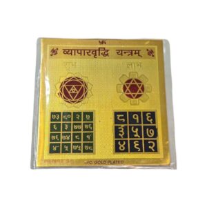 Vyapar Vridhi  (Business) Yantra Large